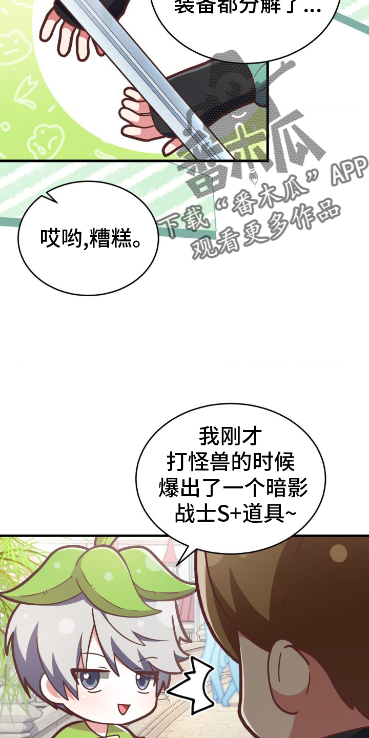 第32章：不可思议17