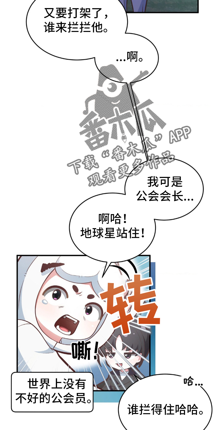 第29章：抱歉3