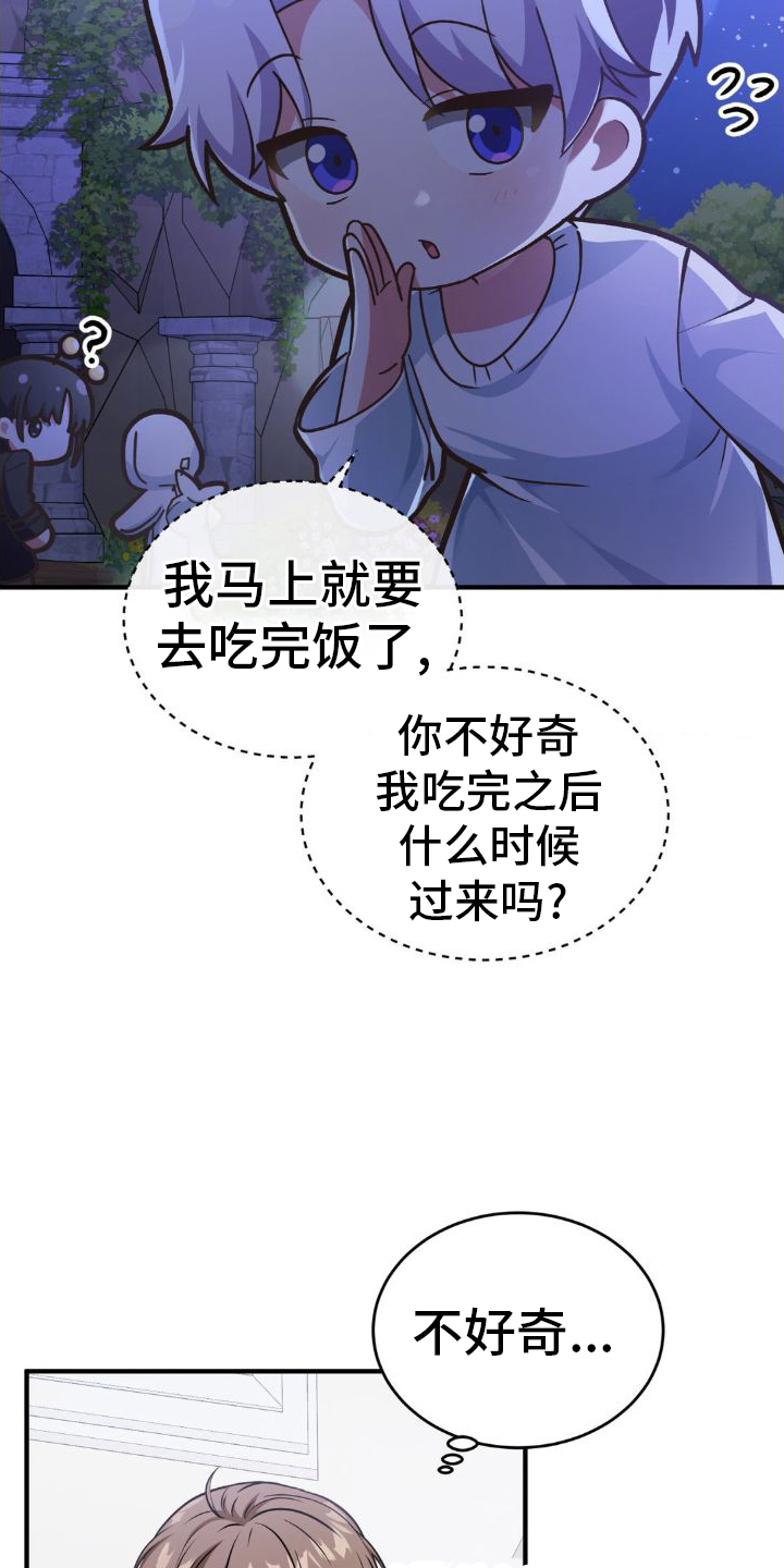 第25话8