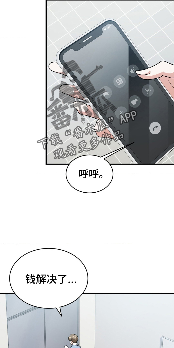 第32章：不可思议1