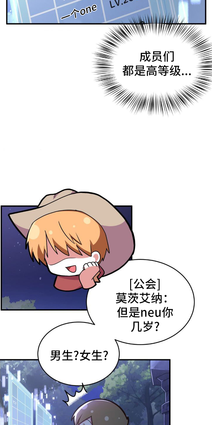 第26章：这种程度14