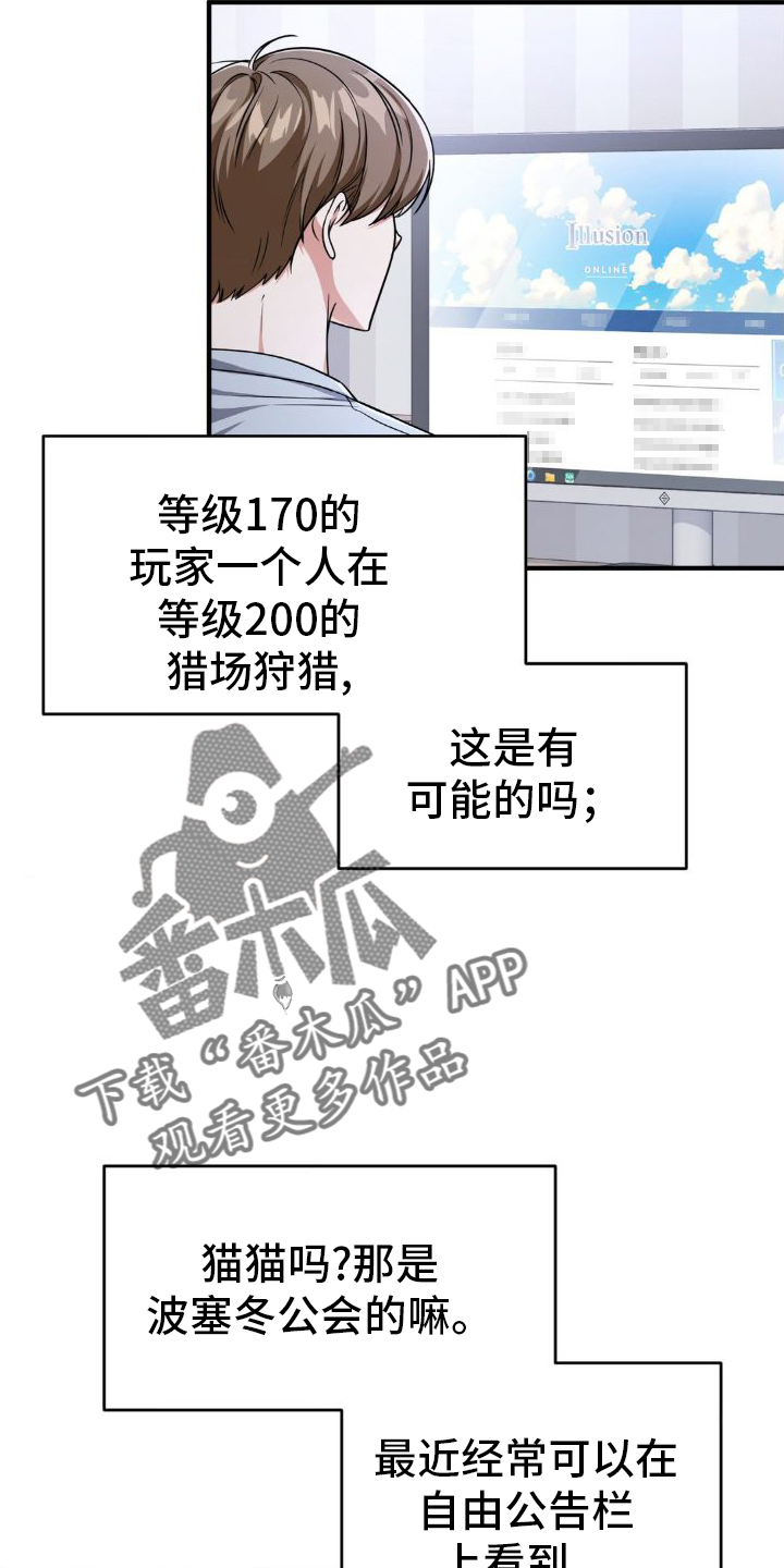 第27章：发现13