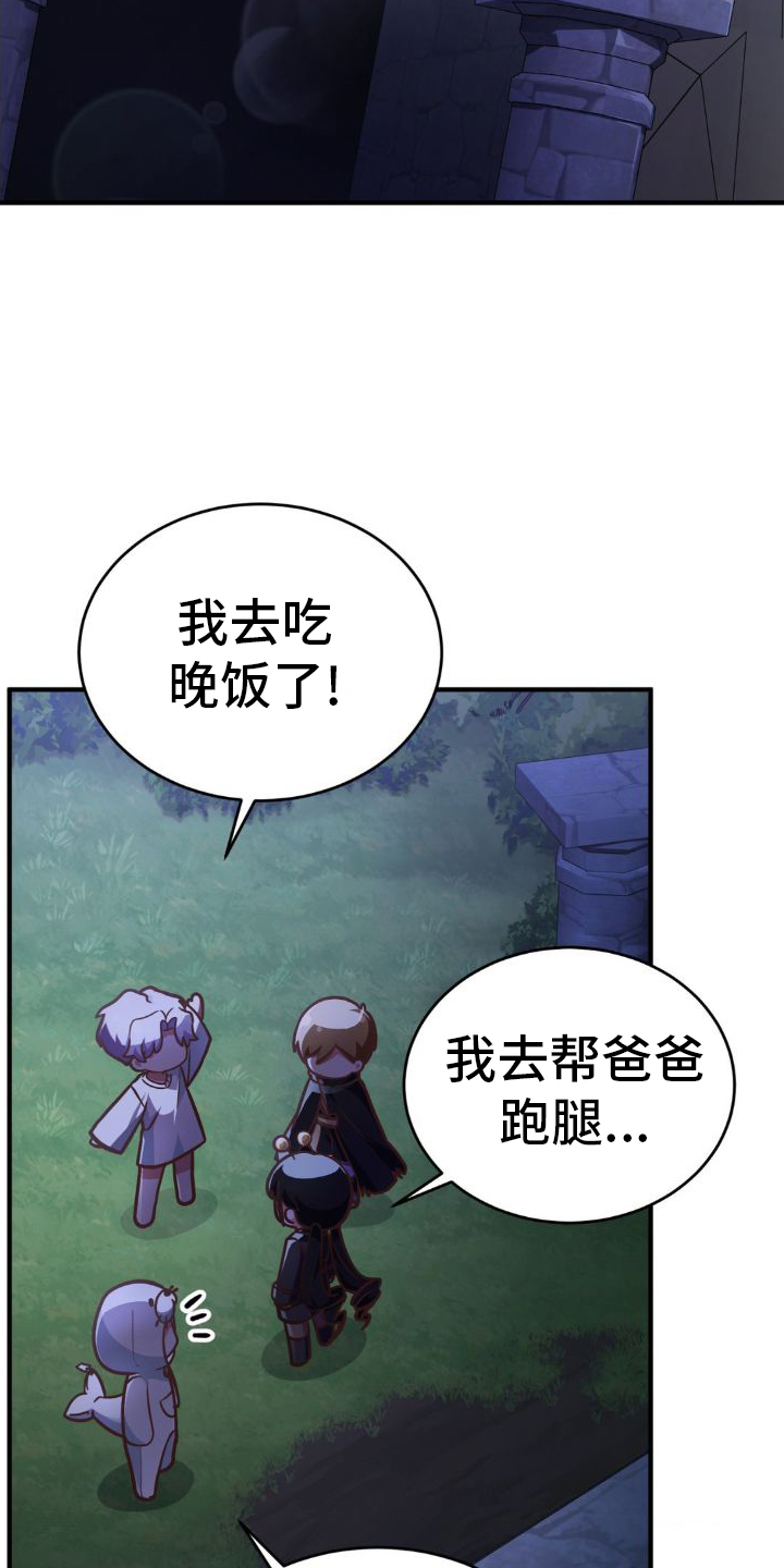 第25章：加入公会16