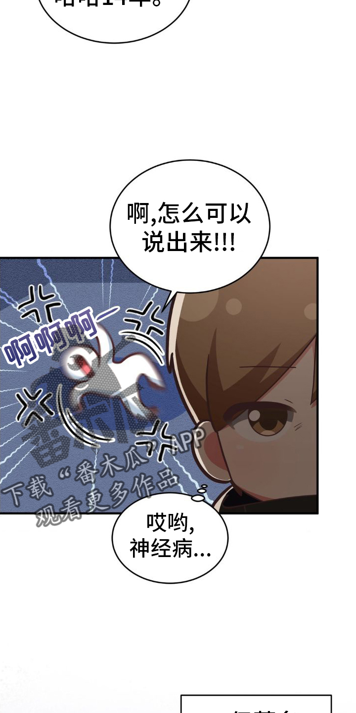 第25章：加入公会5