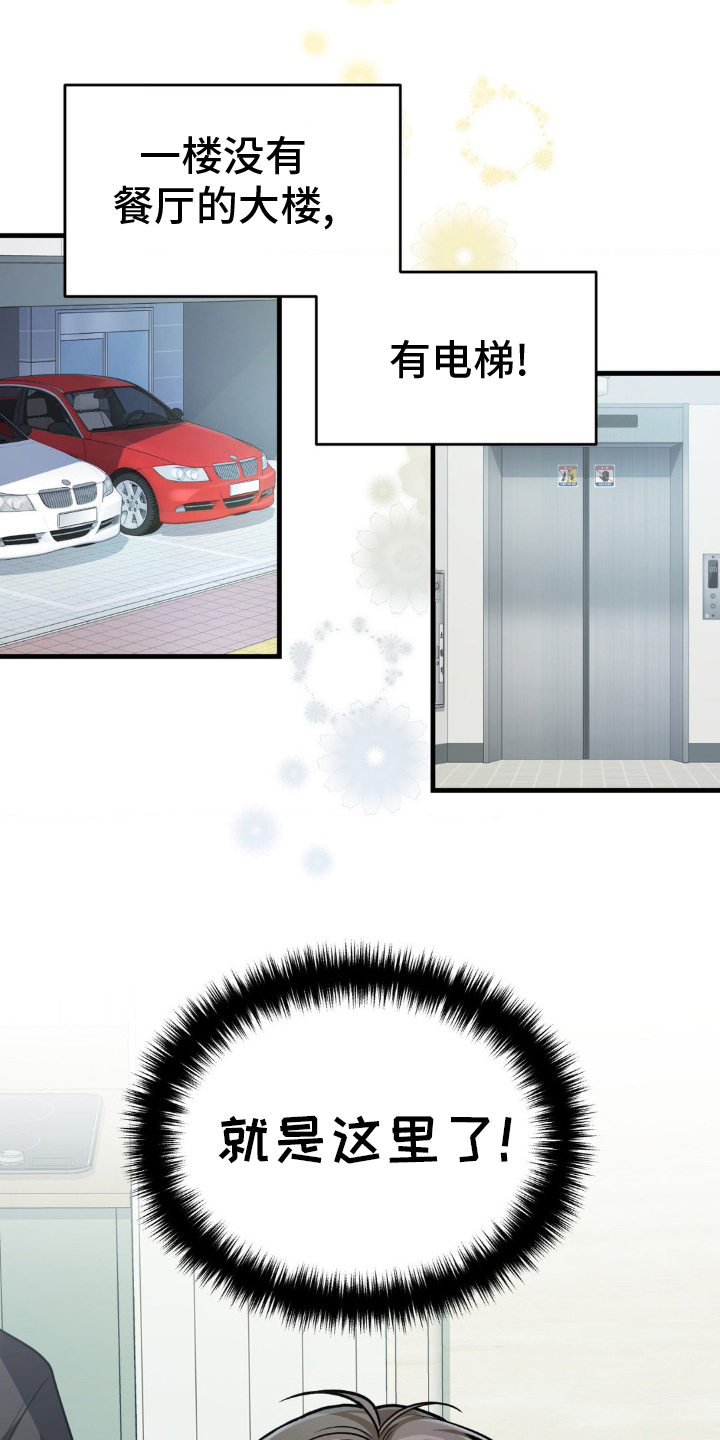 第31章：厚颜无耻16