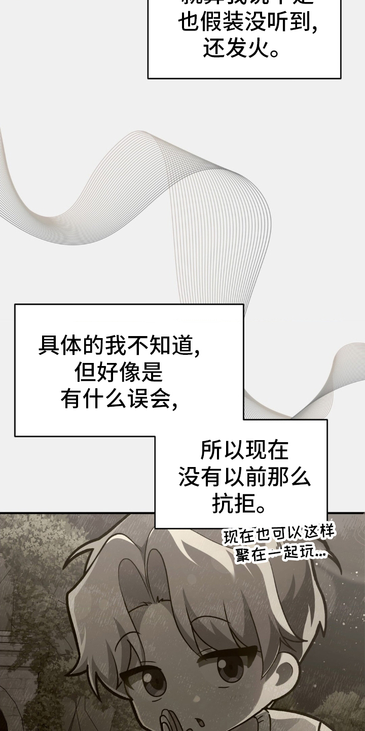 第35章：生气14