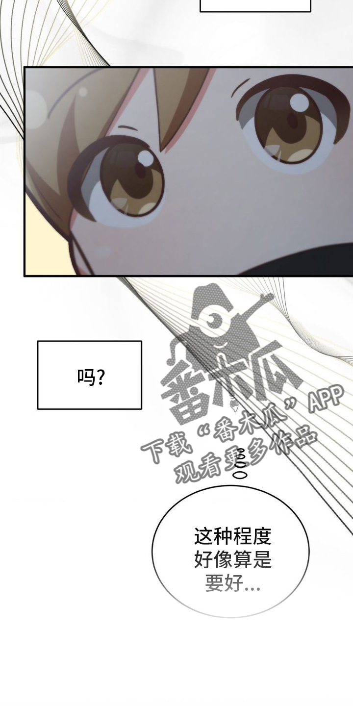 第26章：这种程度23