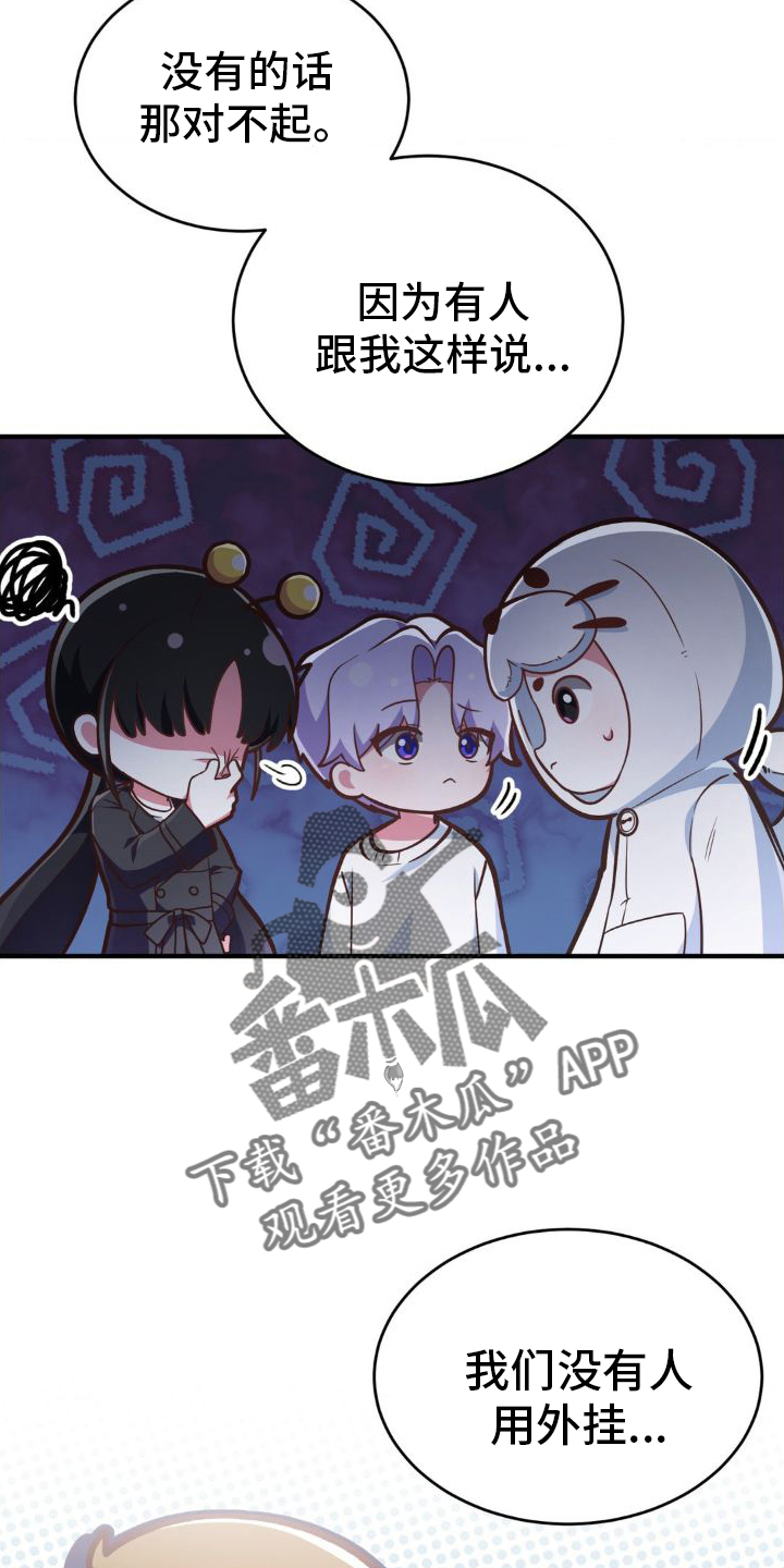 第28章：恶霸15