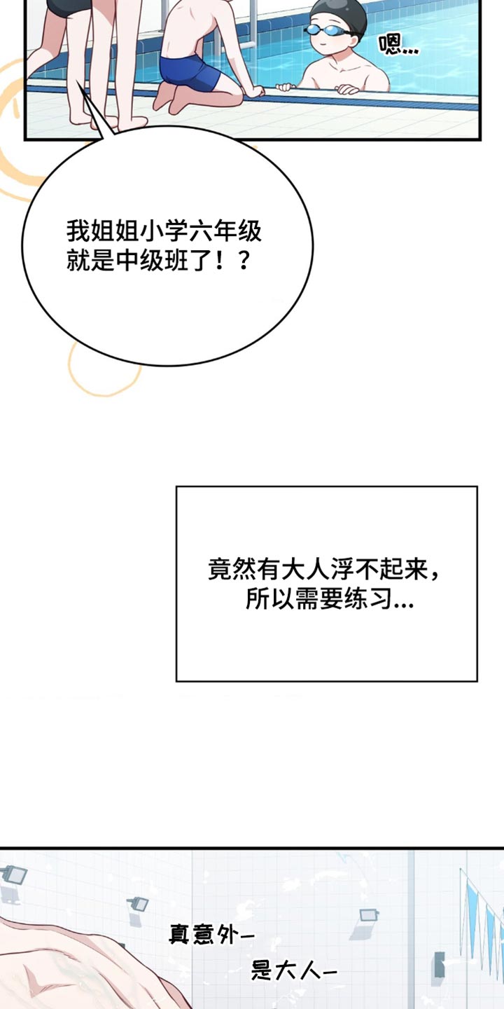 第64话33