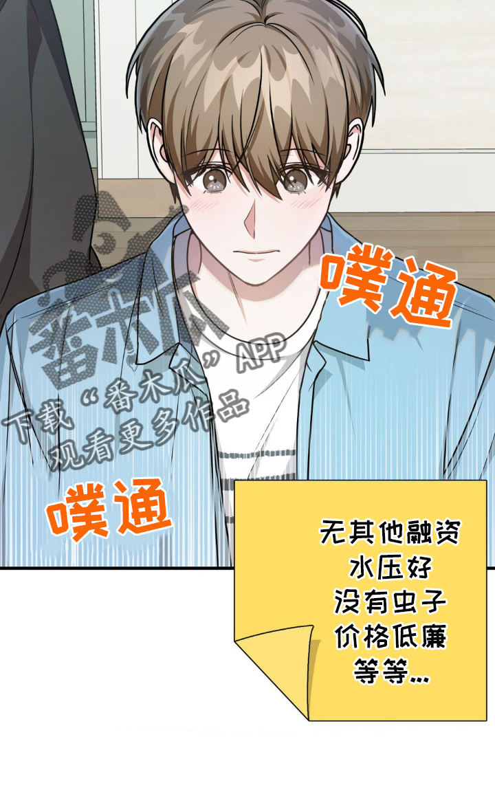 第31章：厚颜无耻17