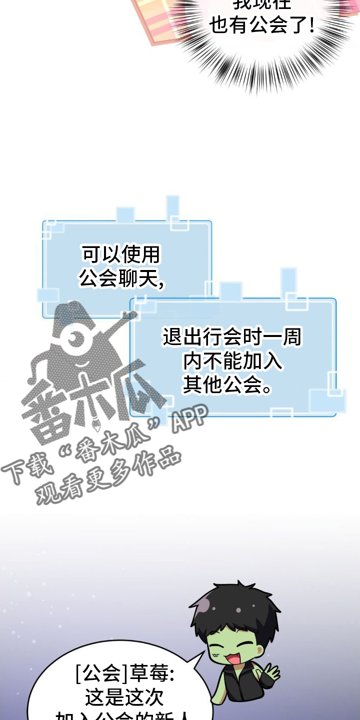第26章：这种程度11