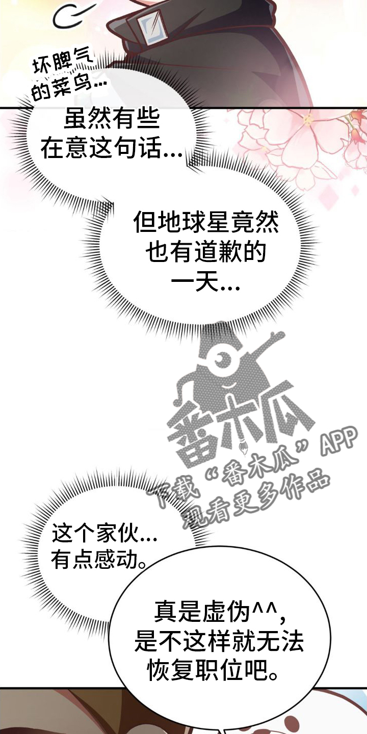 第24章：感动27