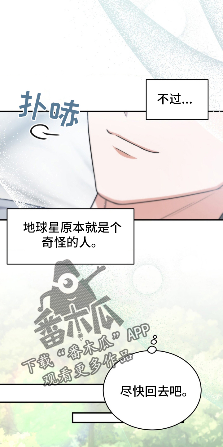 第30章：疑惑19