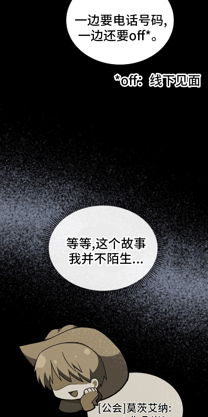 第35章：生气6
