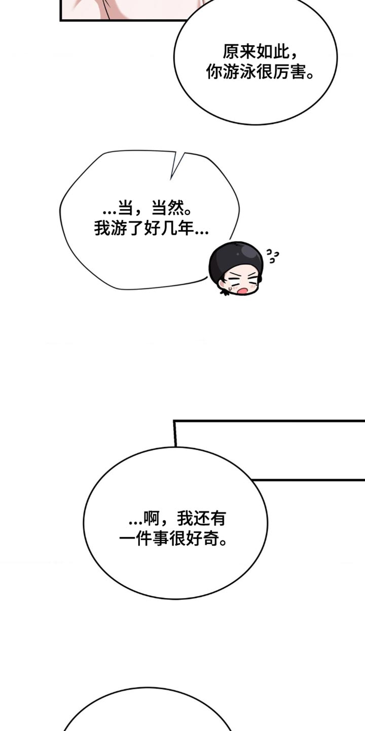 第108话8