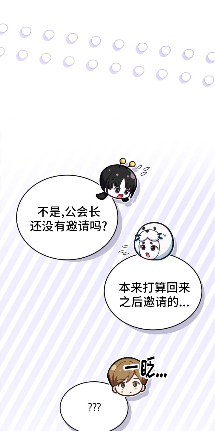 第28章：恶霸2