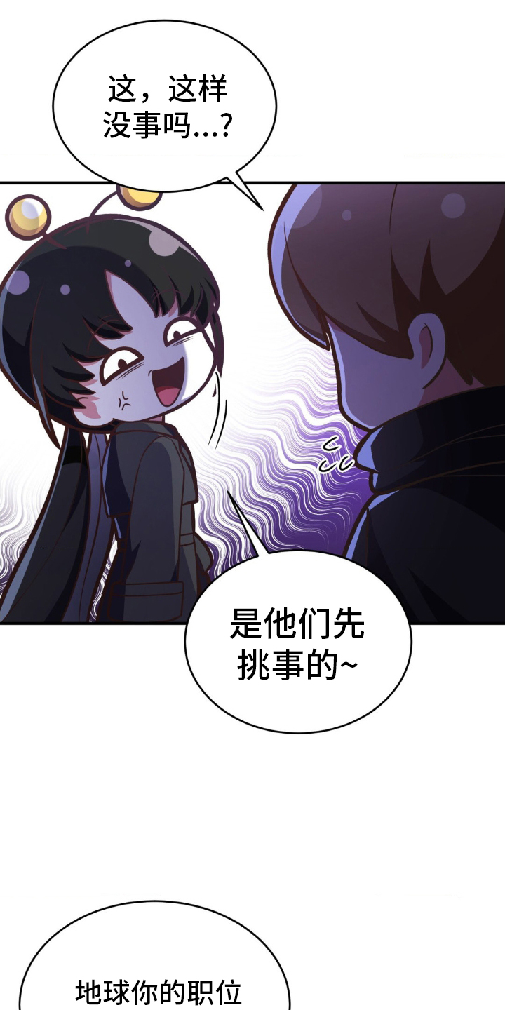 第29章：抱歉18