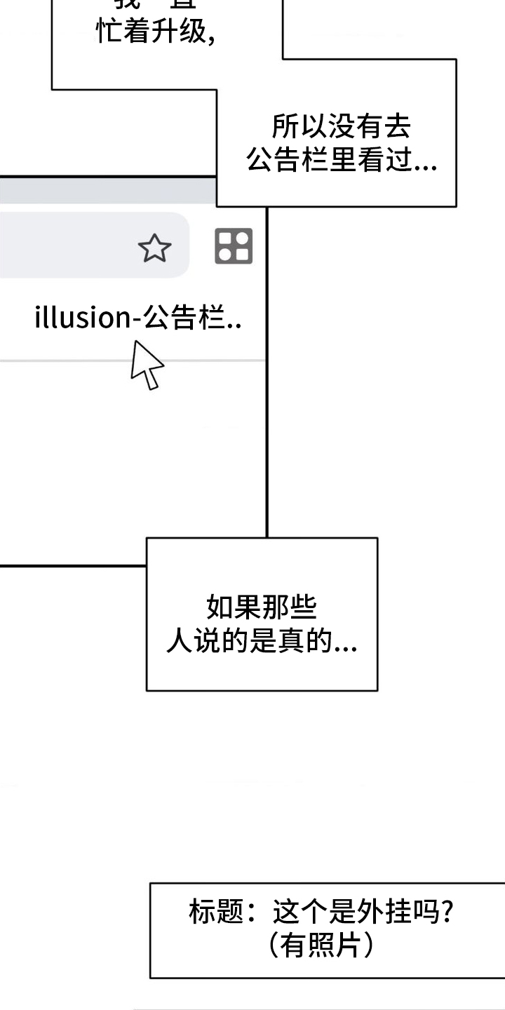 第27章：发现12