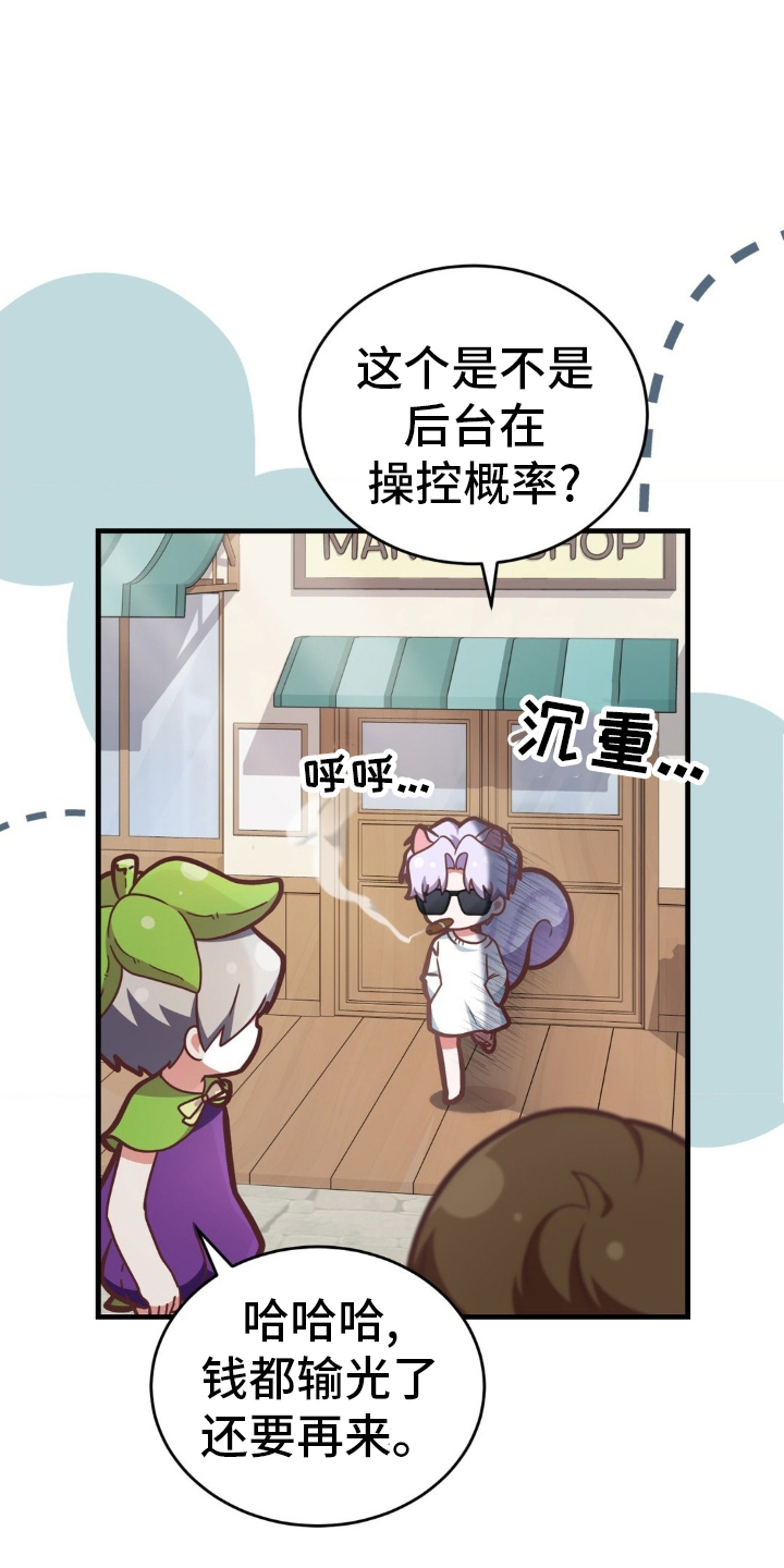 第34章：骄傲6