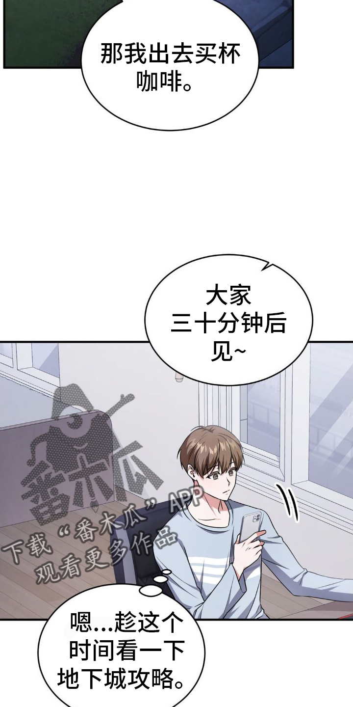 第25章：加入公会17