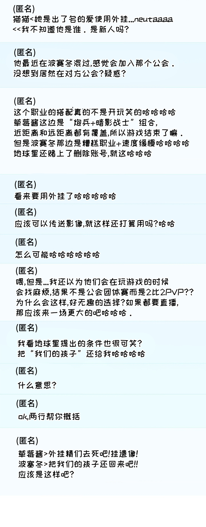 第32章：不可思议29
