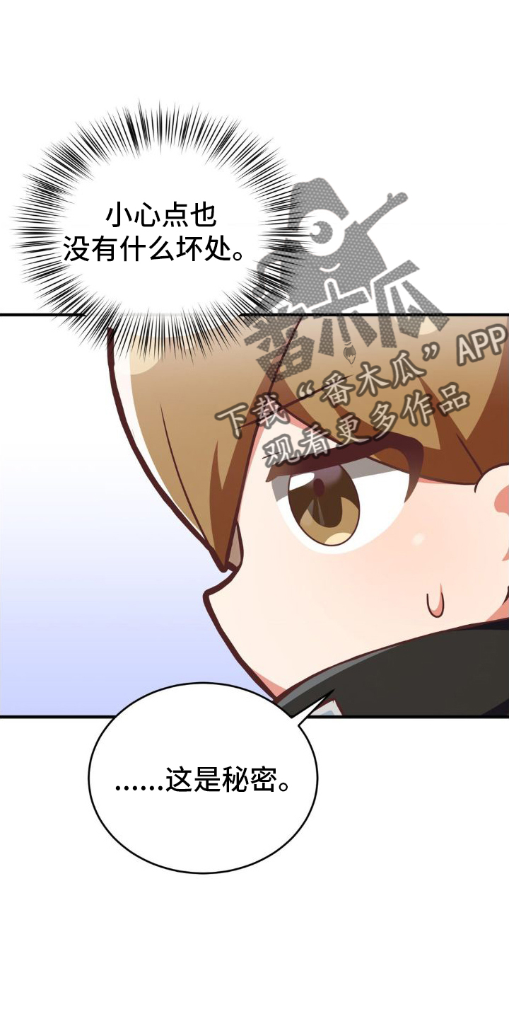 第26章：这种程度17