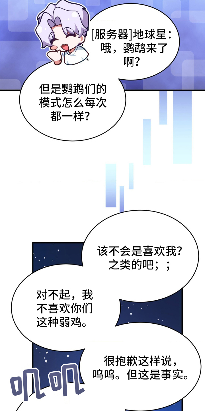 第29章：抱歉10
