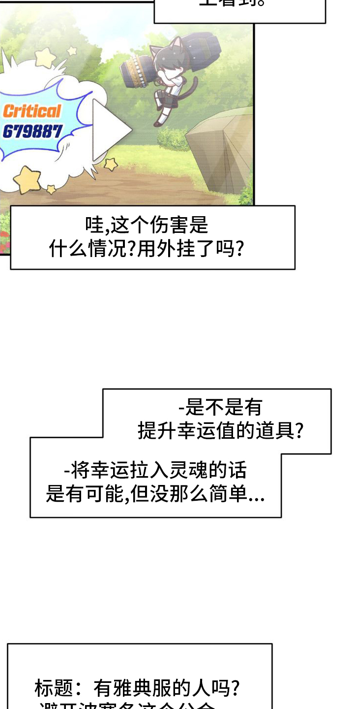 第27章：发现14