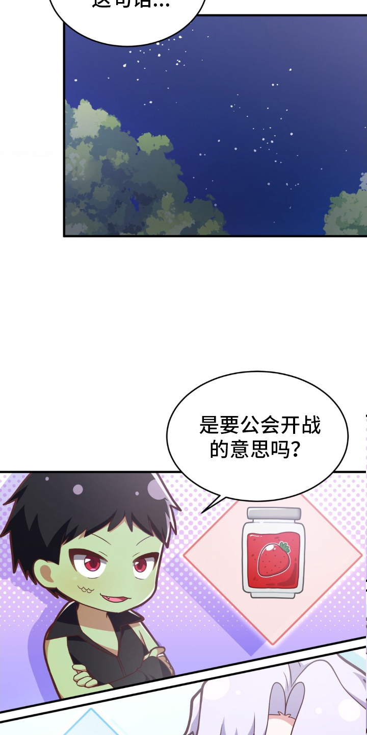 第29章：抱歉12