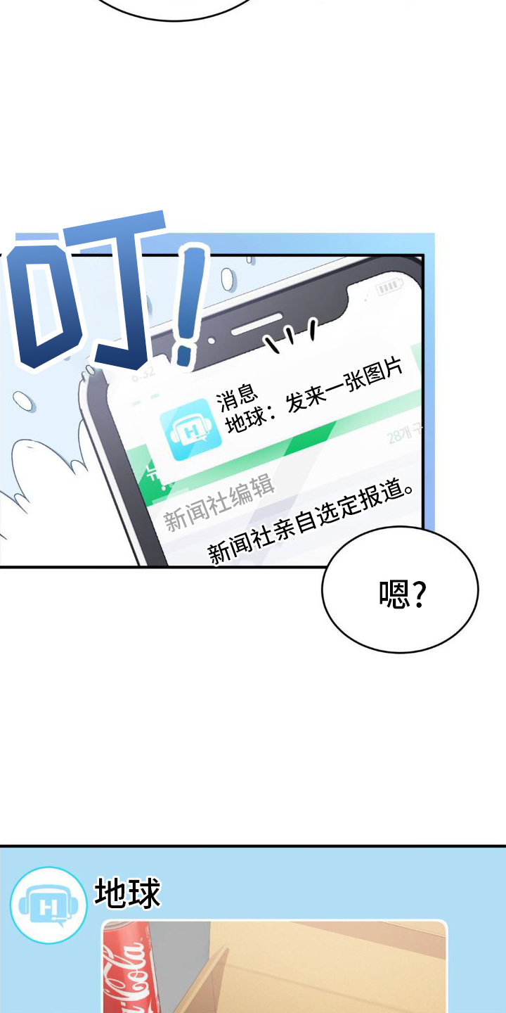 第25章：加入公会18