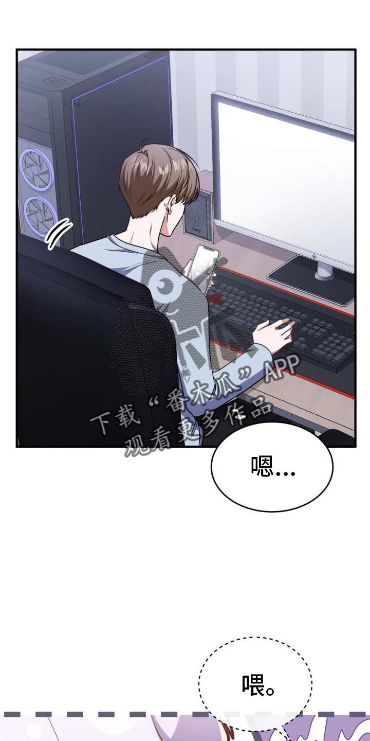 第25章：加入公会11