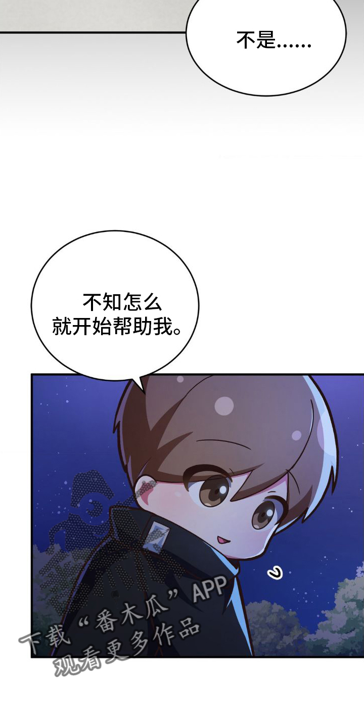 第27章：发现3