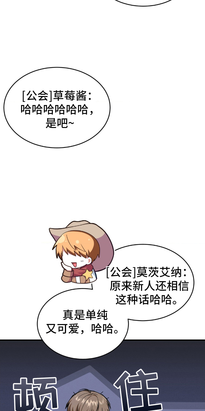 第29章：抱歉6