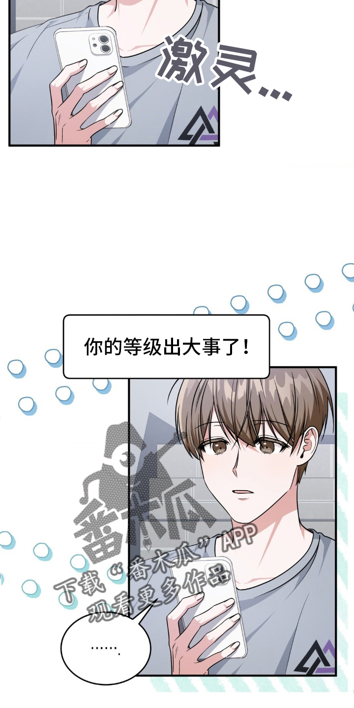 第29章：抱歉23
