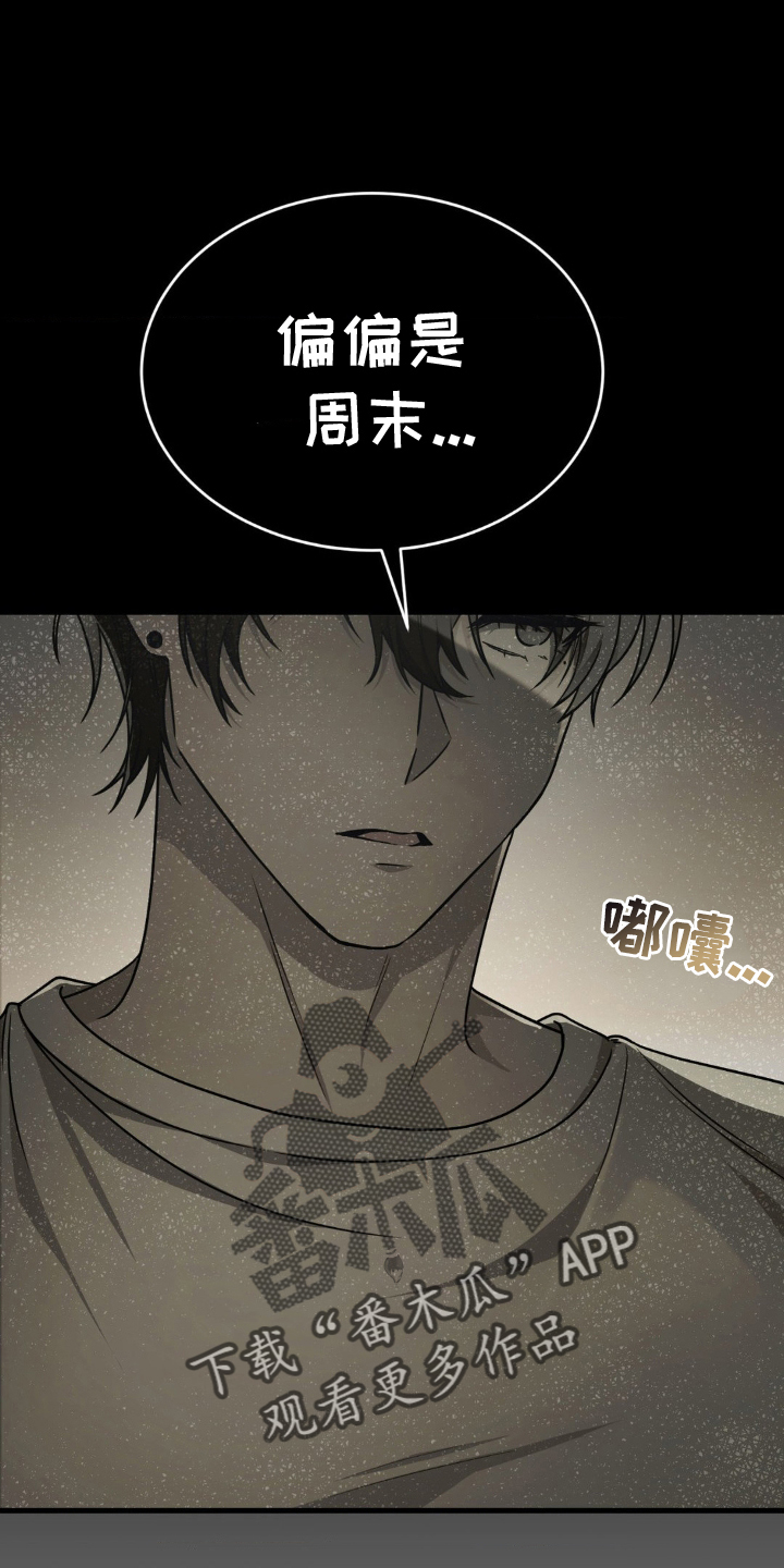 第32章：不可思议7