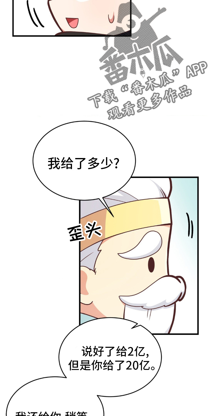 第23章：只有他11