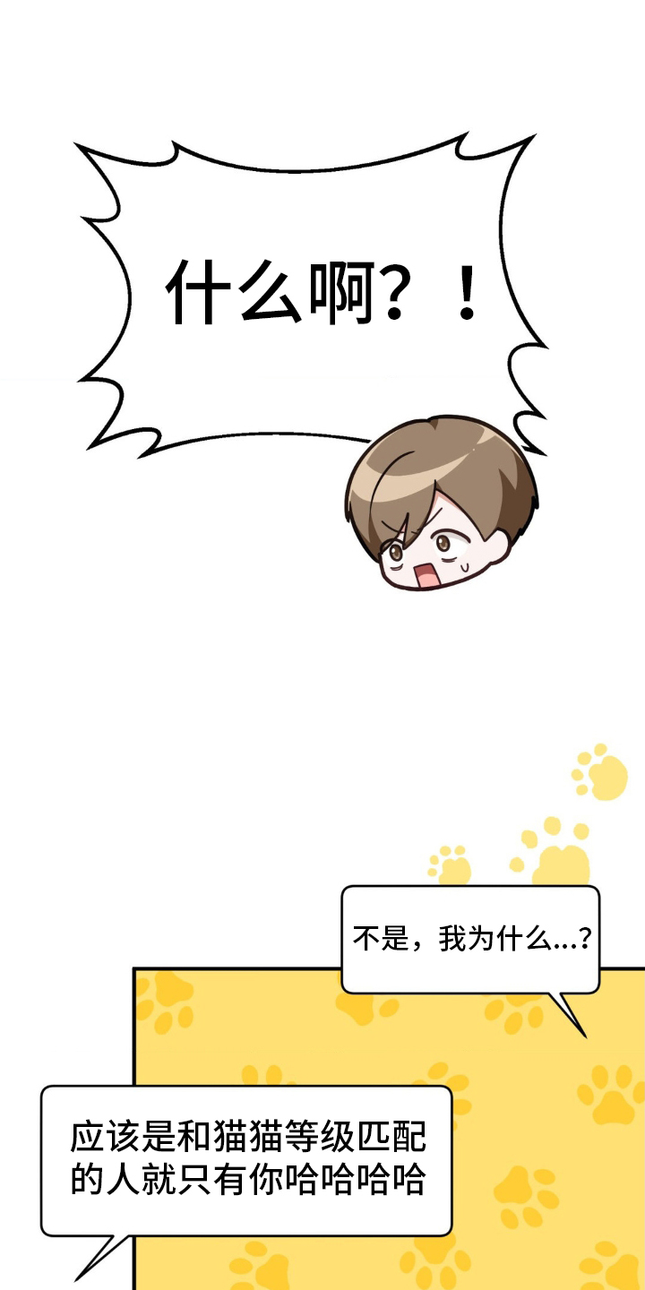 第30章：疑惑4