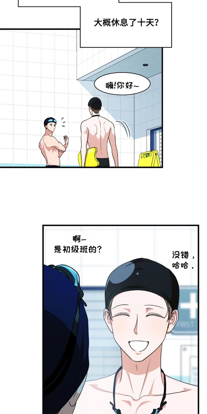 第107话10