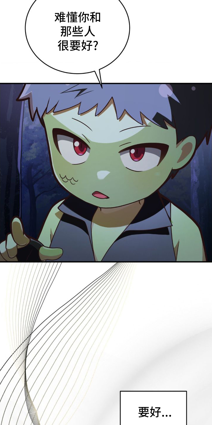 第26章：这种程度22