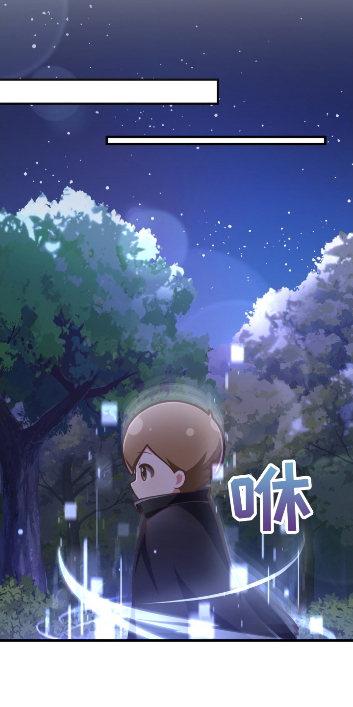 第22章：找山神22