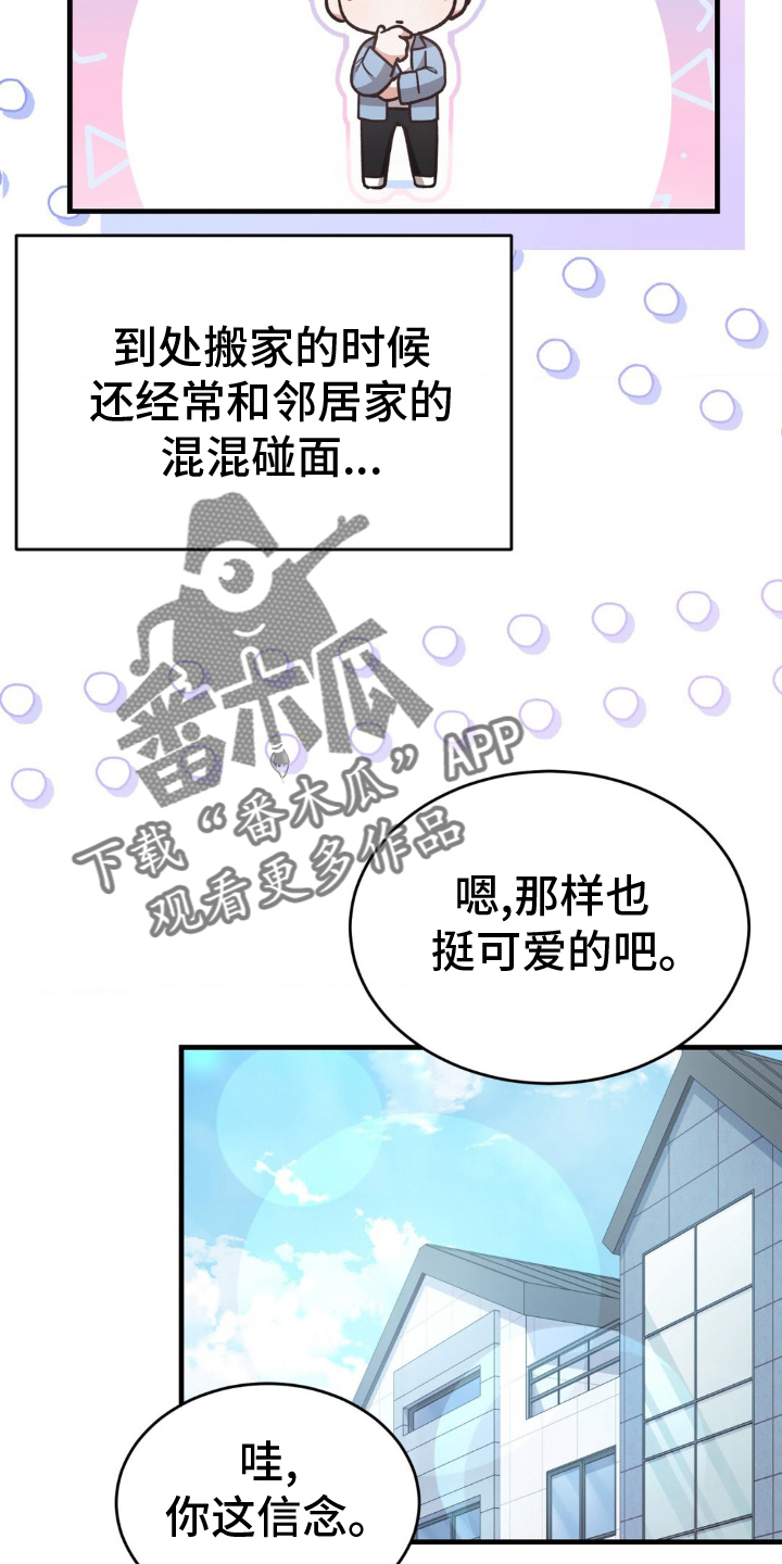 第32章：不可思议11