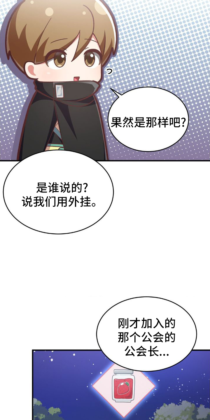第28章：恶霸16