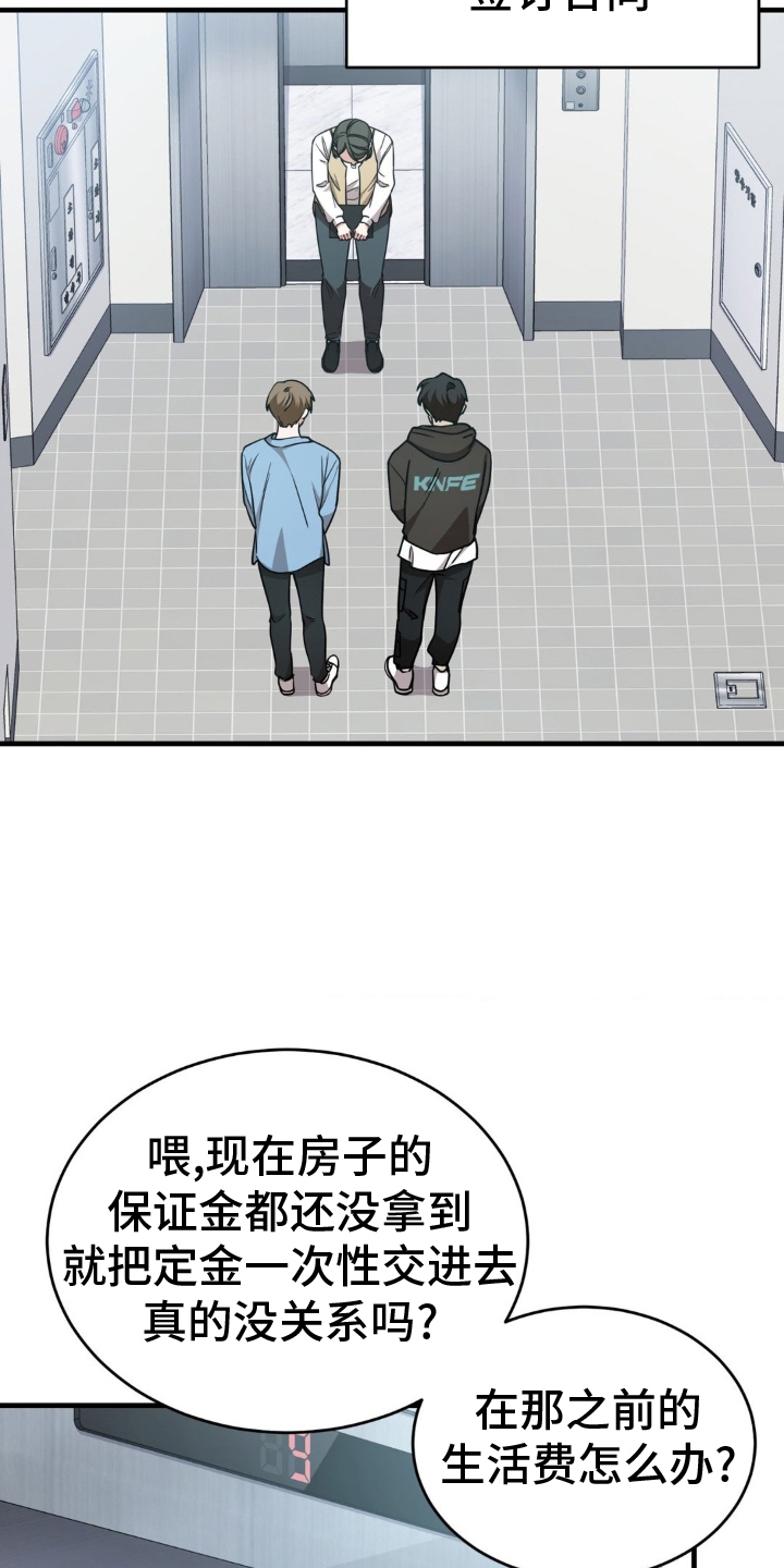 第31章：厚颜无耻20