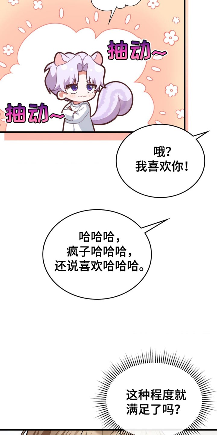 第89话5