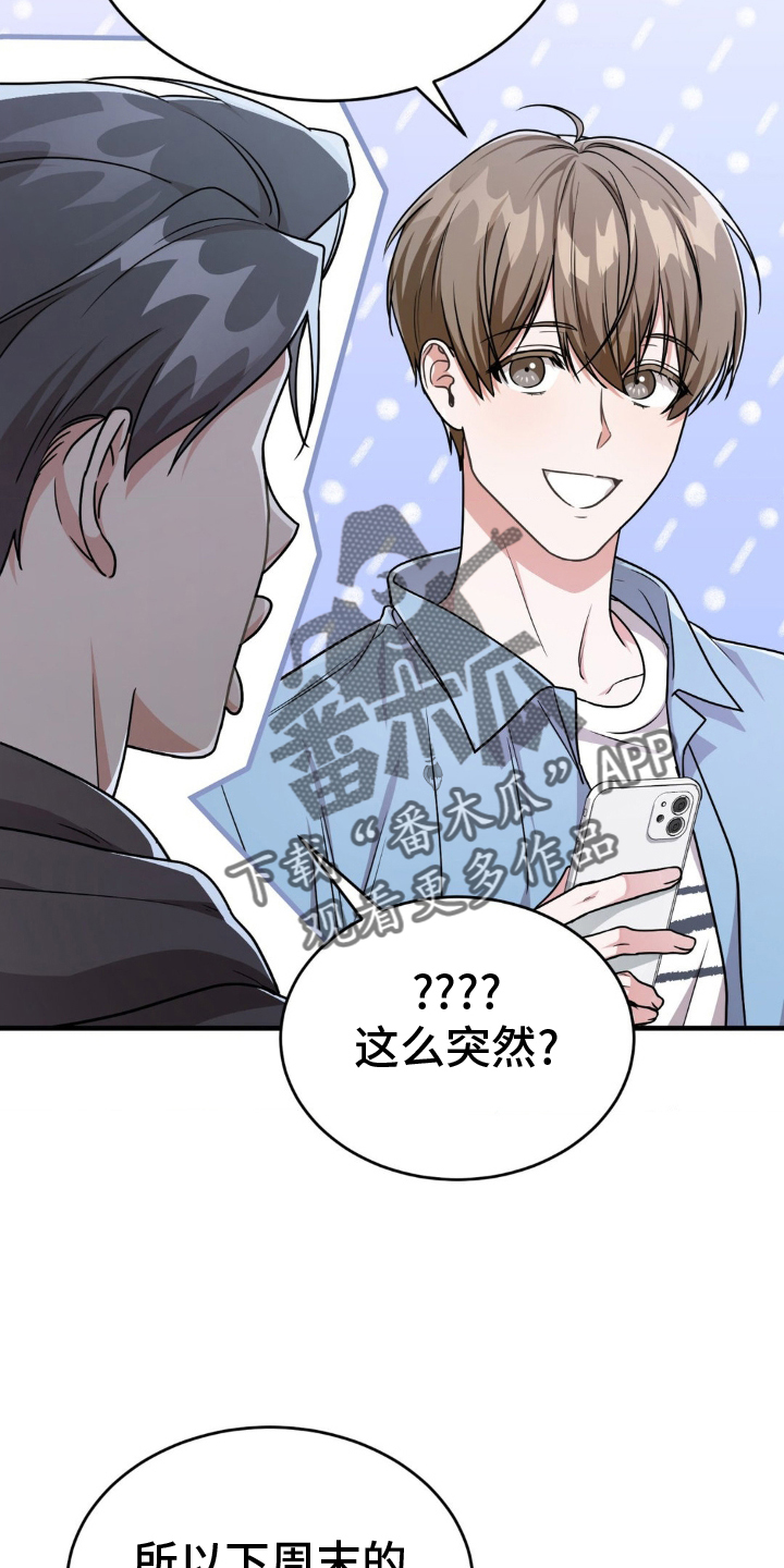 第31章：厚颜无耻23