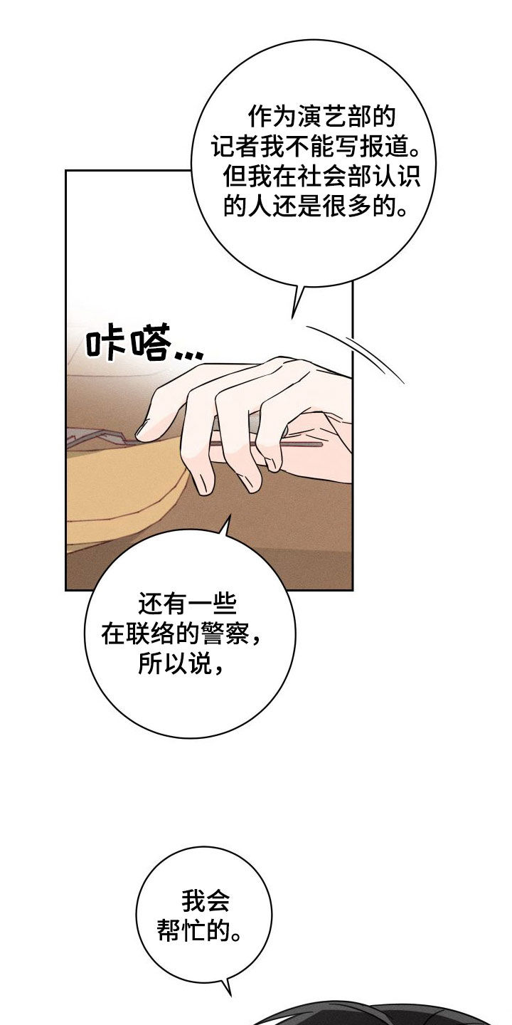第28章：我会帮你的12