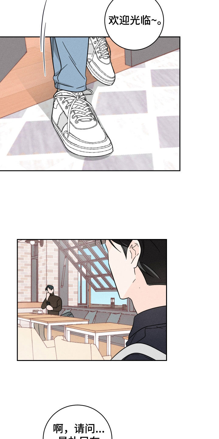 第31章：粉丝2