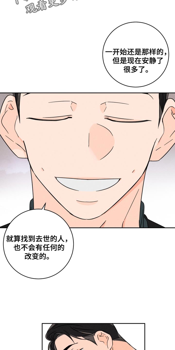 第24章：改变14