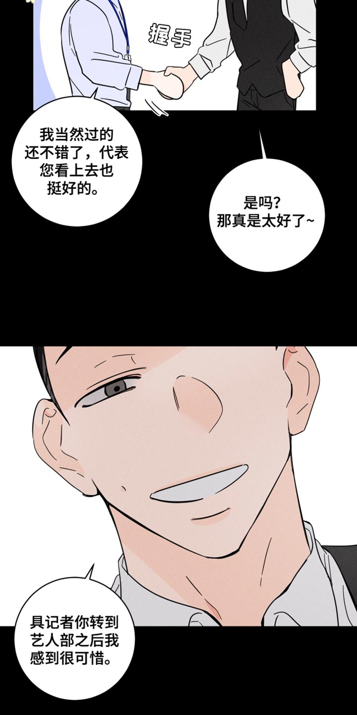 第25章：碍事的家伙18