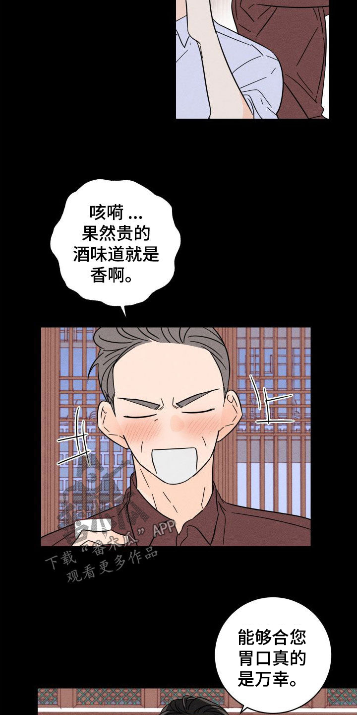 第26章：王牌9